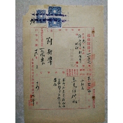 青岛地方法院送达证书(se78664641)_7788收藏__收藏热线