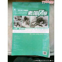 素描风暴(se78664892)_7788收藏__收藏热线