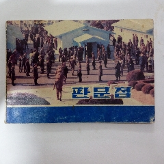 76年朝鲜抗美援朝画片册一本(se78665241)_7788收藏__收藏热线