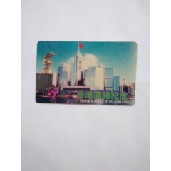 97香港回归纪念卡(se78665650)_7788收藏__收藏热线