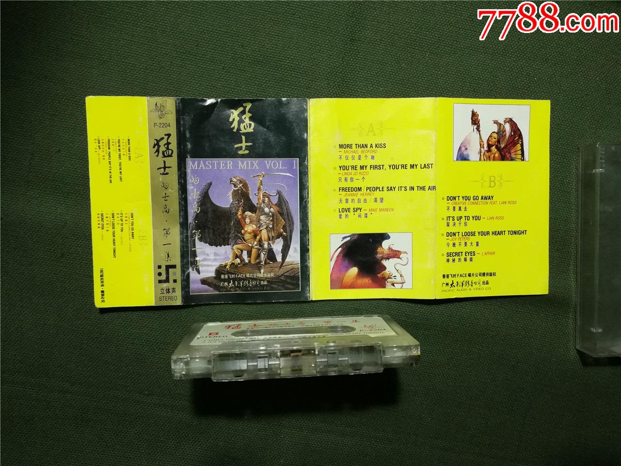 猛士第一集,猛士的士高第一集