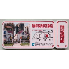 登机牌：上海航空公司【背面广告：珠江玫瑰花园】(se78665630)_7788收藏__收藏热线