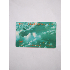 中国邮政贮值卡(se78665903)_7788收藏__收藏热线