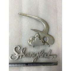 建国初期，上海牌音箱类铝质商标牌。(se78666324)_7788收藏__收藏热线