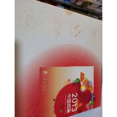 2013年中国邮票一册(se78666952)_7788收藏__收藏热线