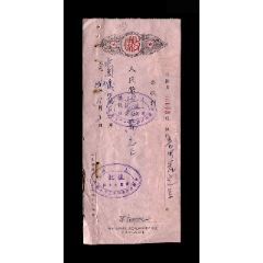 1952年：上海凌记电器工业社【电器定金】收据（一张）（背贴税票）(se78696218)_7788收藏__收藏热线