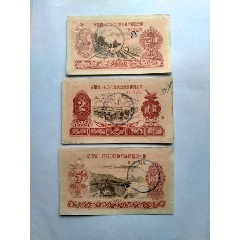 1960年安徽公债，3张小套150元(se78667044)_7788收藏__收藏热线