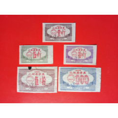 广西化肥奖售票：套票少(se78667073)_7788收藏__收藏热线