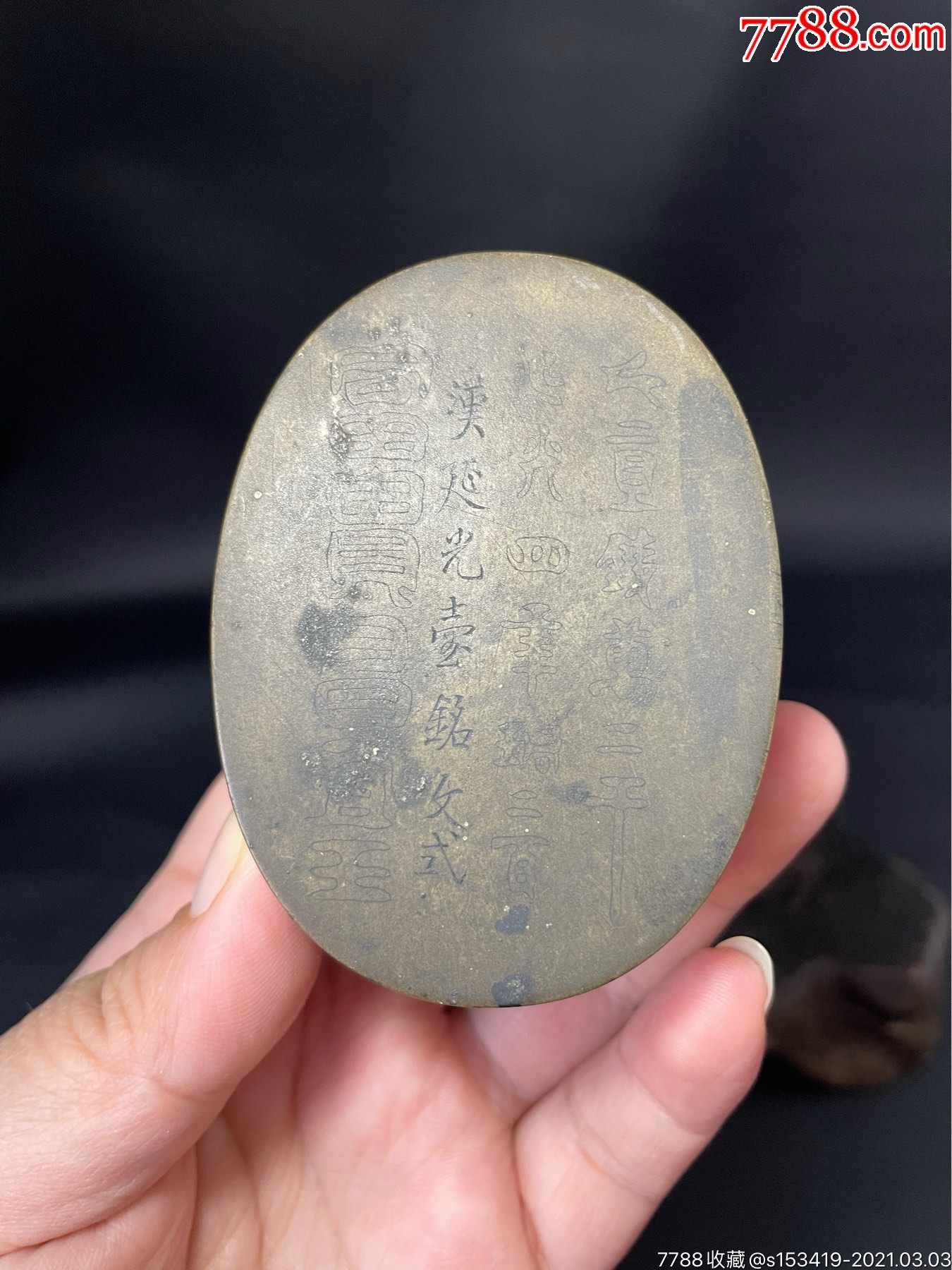 清代刻铜文房用具铜墨盒包老包邮品相尺寸如图喜欢带走不接大刀欢迎