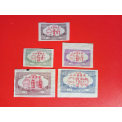 广西化肥奖售票：套票少(se78667263)_7788收藏__收藏热线