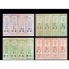 福州郊区1985年《肉食品供应票》一共四个品种（全部四联张）合计价：(se78667586)_7788收藏__收藏热线