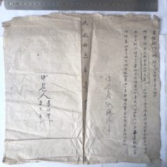 民国早期山西晋商，经商不便借钱用地使用权抵押的借约(se78667820)_7788收藏__收藏热线