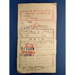 南昌市纺织品公司68~69年棉线供应卡(se78668006)_7788收藏__收藏热线