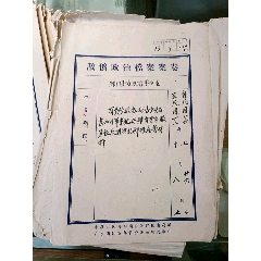 50年代广东潮阳档案袋(se78668179)_7788收藏__收藏热线