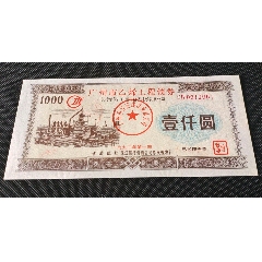 广州市乙烯工程债券(se78668249)_7788收藏__收藏热线