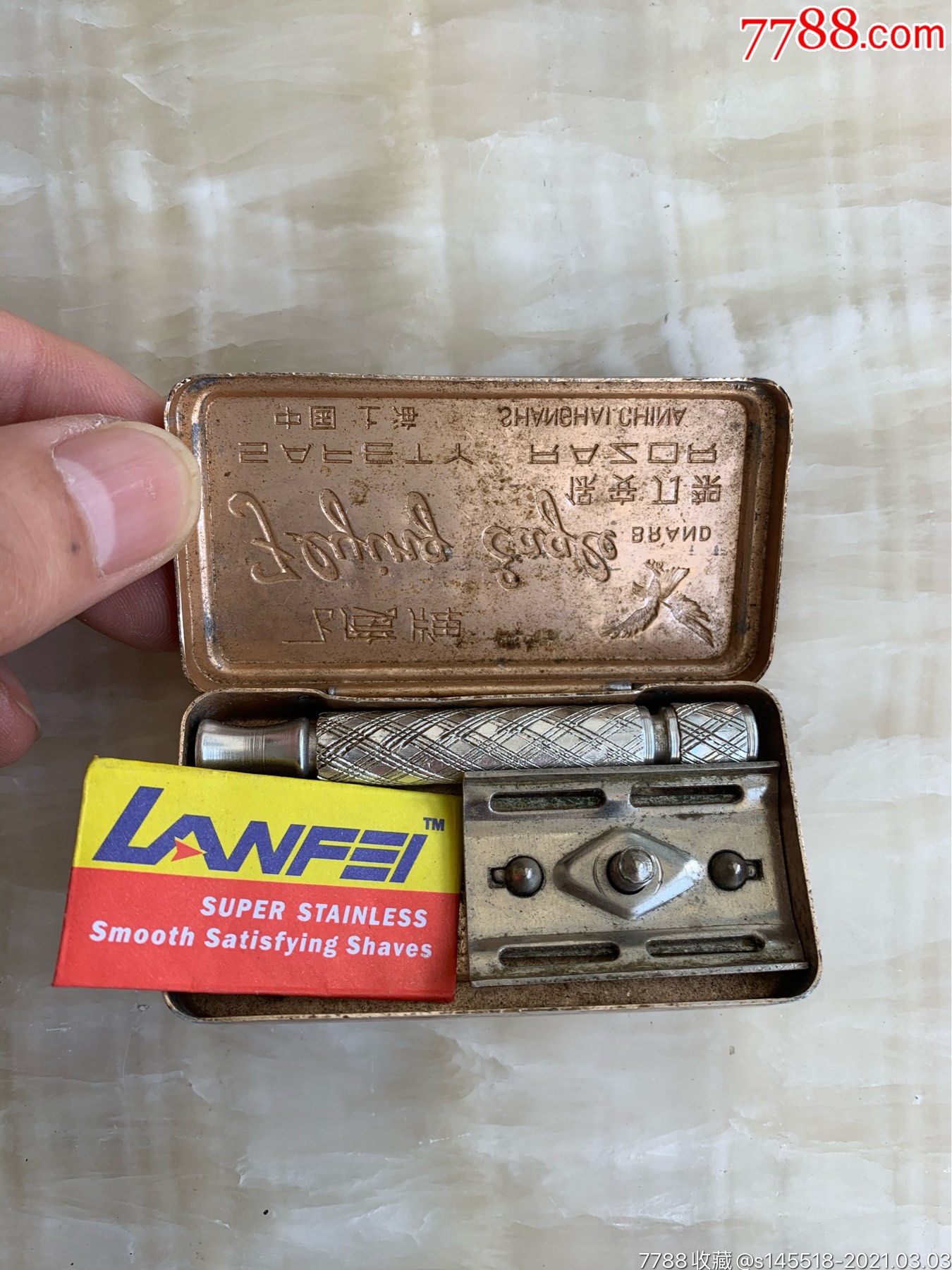 上海产的飞鹰牌刮胡刀一只