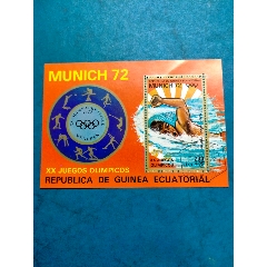1972年赤道几内亚第20届奥运会水上项目游泳盖销小型张(se78669049)_7788收藏__收藏热线