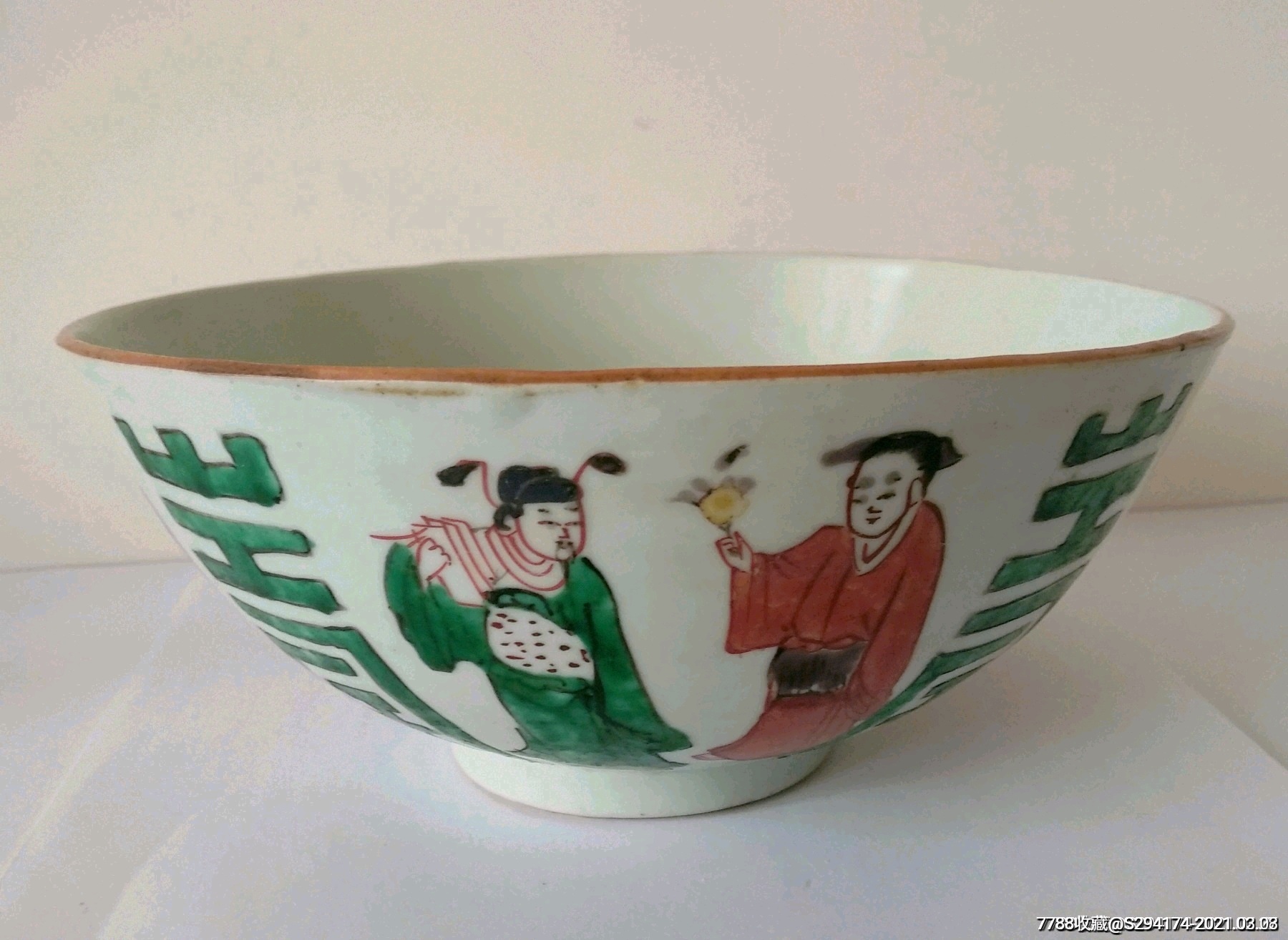 清代五彩八仙人物寿纹碗