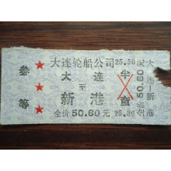 大连——新港(se78669286)_7788收藏__收藏热线