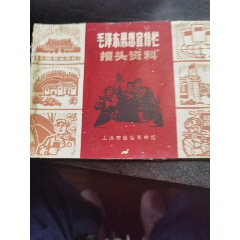 毛泽东~(se78670029)_7788收藏__收藏热线