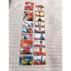 中国联通10枚大全电话卡文革宣传画，不同两套共20枚标价(se78670696)_7788收藏__收藏热线