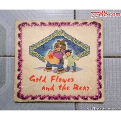 熊家婆(英文版)(se78671333)_7788收藏__收藏热线