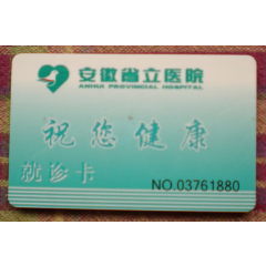 安徽省立医院(se78671461)_7788收藏__收藏热线