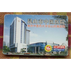 昆山市中医医院(se78671488)_7788收藏__收藏热线