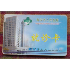 临安市人民医院(se78671512)_7788收藏__收藏热线