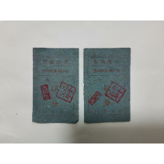 东风落村宪政农业合作社196x年包工票(se78672257)_7788收藏__收藏热线