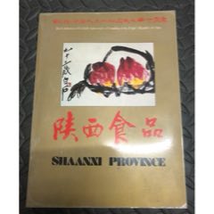 陕西食品(se78672308)_7788收藏__收藏热线