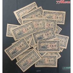 农业生产工分票伍分（精美漂亮）(se78672393)_7788收藏__收藏热线