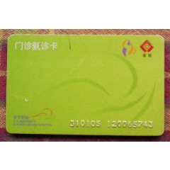 上海长宁区妇幼保健卡(se78673192)_7788收藏__收藏热线