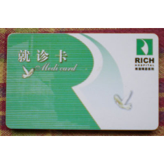 南通就诊卡(se78673221)_7788收藏__收藏热线