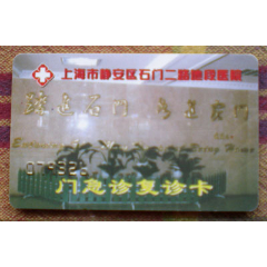 上海石门二路地段医院(se78673588)_7788收藏__收藏热线