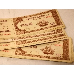 50张杭州市企业内部债券500元面值(se78673633)_7788收藏__收藏热线