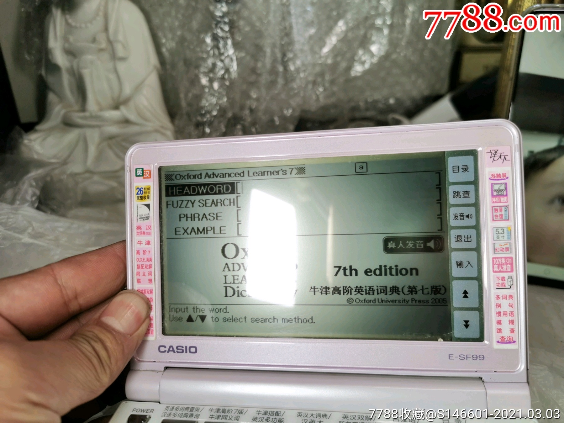 卡西欧casio电子词典esf99古董级卡西欧电子词典正常使用缺手写笔