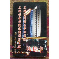 上海闵行中心医院(se78673764)_7788收藏__收藏热线