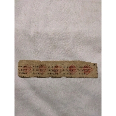 海州露天煤矿职工通勤车票5张(se78674055)_7788收藏__收藏热线