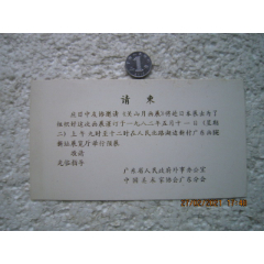 关山月画展(se78674300)_7788收藏__收藏热线