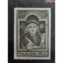 苏联1988年出版家斯科里纳，1全(se78674335)_7788收藏__收藏热线