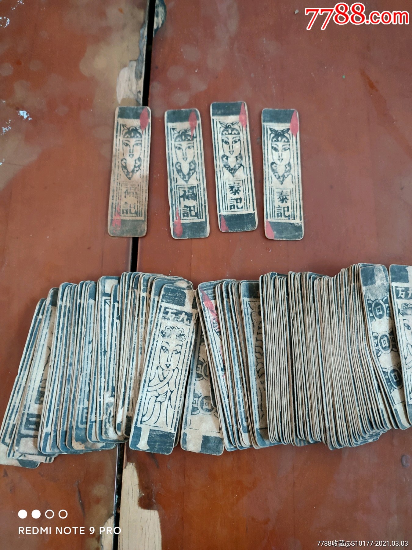 清末民初福记泰记老纸牌!