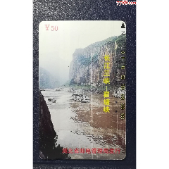 长江三峡-3）(se78674583)_7788收藏__收藏热线