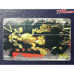 编钟-4）(se78674534)_7788收藏__收藏热线