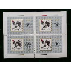 1993最佳邮票评选纪念四连体(se78675000)_7788收藏__收藏热线