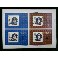 1994最佳邮票评选纪念四连体(se78675035)_7788收藏__收藏热线