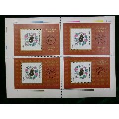 1996最佳邮票评选纪念四连体(se78675071)_7788收藏__收藏热线