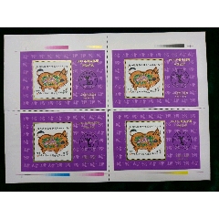 1995最佳邮票评选纪念四连体(se78675092)_7788收藏__收藏热线