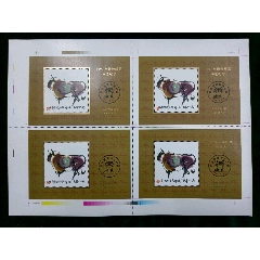 1997最佳邮票评选纪念四连体(se78675104)_7788收藏__收藏热线