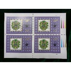 2001最佳邮票评选纪念四连体(se78675196)_7788收藏__收藏热线
